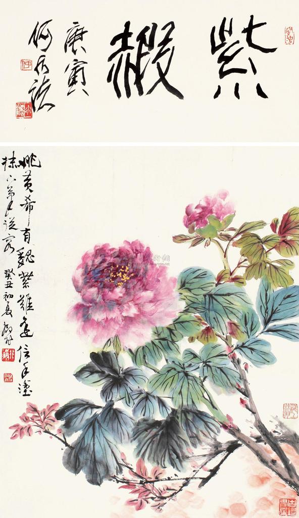 陆抑非 牡丹 立轴