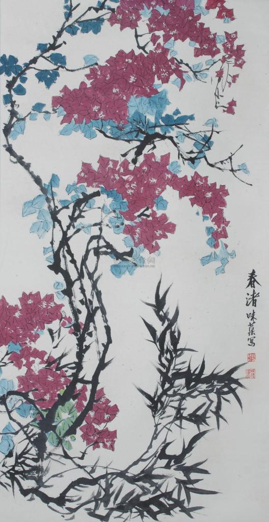郭味蕖 春渚 立轴