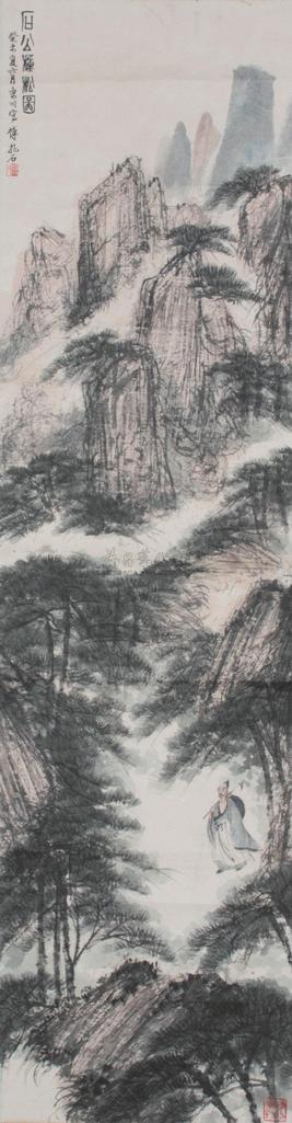 傅抱石 石公种树图 立轴