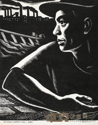 黄新波 1962年作 我们的祖国 45×37cm