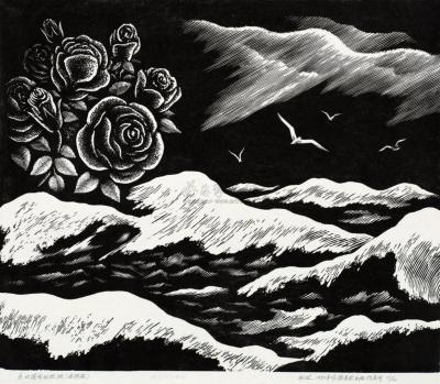 黄新波 1963年作 走出温室的玫瑰