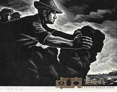 黄新波 1959年作 横断南海 21×28.5cm