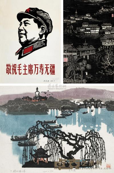 龙开朗 沈尧尹 黄丕谟 版画 尺寸不一
