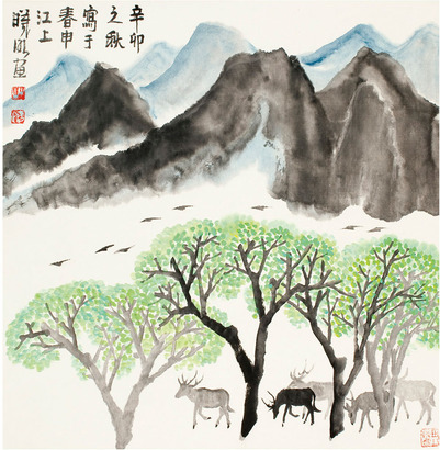 林曦明 山水