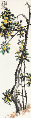 王个簃 桂花