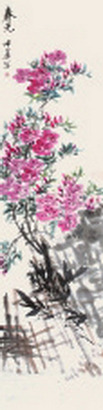 郭味蕖 花卉