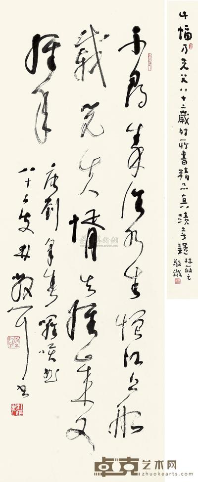 林散之 刘采春 啰唝曲 镜心 100×37cm