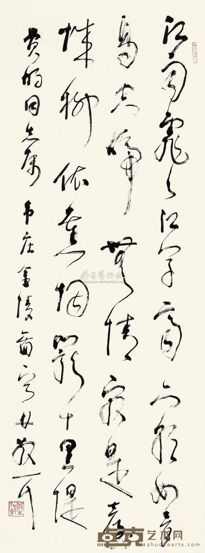 林散之 韦庄 台城 镜心 96×36cm