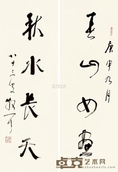 林散之 书联 立轴 76×26cm×2