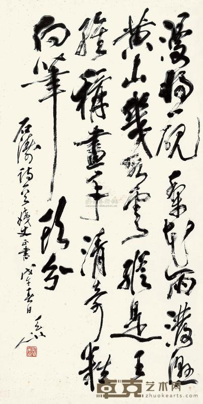 尉天池 石涛 题黄山诗 镜心 138×69cm