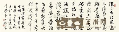 卢力彬 三国演义开头唱词 镜心 34×130cm
