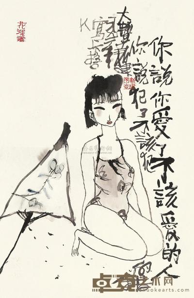 朱新建 美人图 镜心 66×43cm