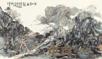 范扬 何加林 白云乡 满维起 溪山云起 镜心 145×248cm