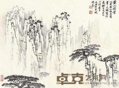 宋文治 黄山晴雪 镜心 28×39cm
