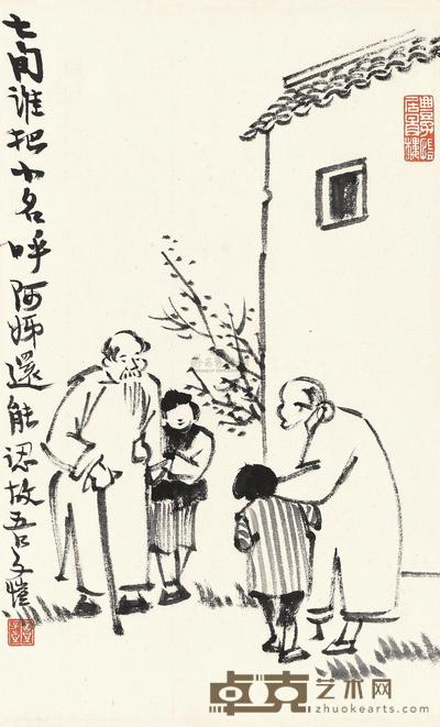 丰子恺 归乡图 镜心 28×17cm