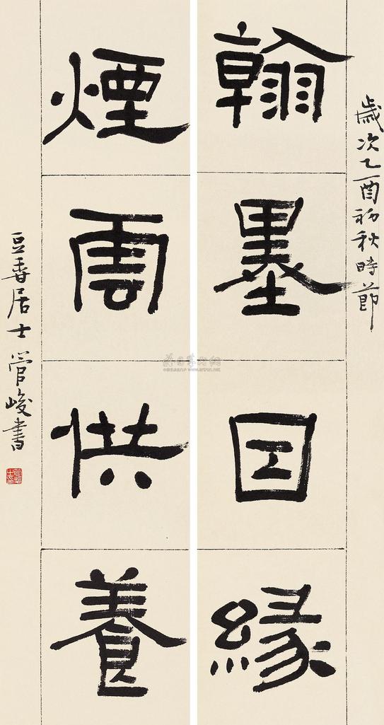 管峻 隶书四言联 立轴