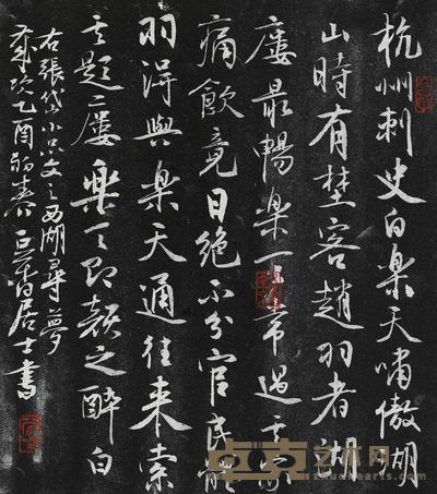 管峻 张岱 西湖寻梦 镜心 34.5×30cm