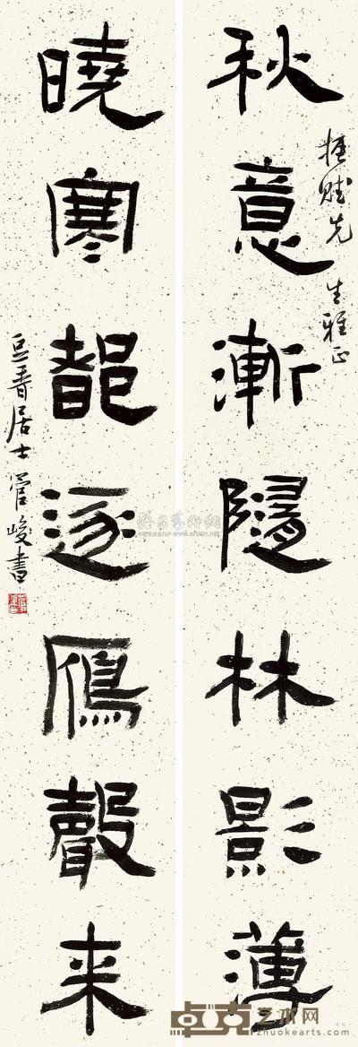 管峻 元好问诗句 镜心 132.5×21.5cm×2
