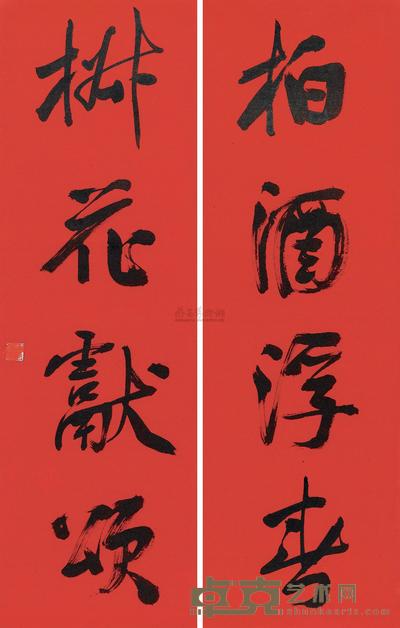 管峻 行书四言联 镜心 80×26cm×2