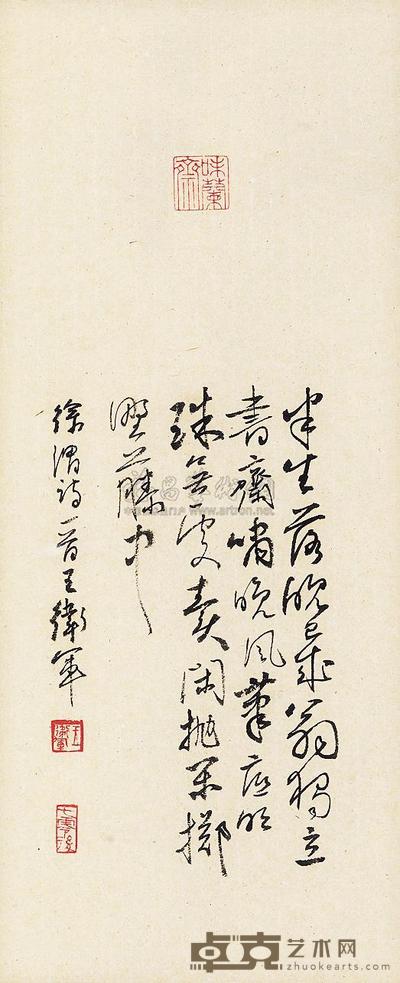 王卫军 题墨葡萄 镜心 47×19.5cm