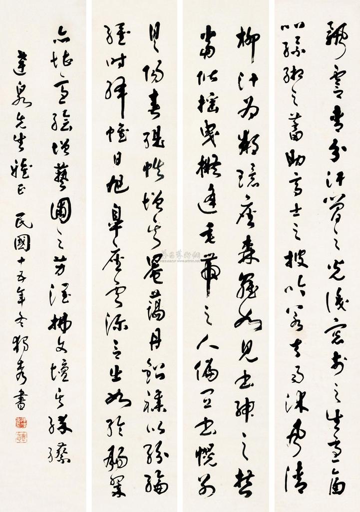 陈独秀 书法 四屏轴