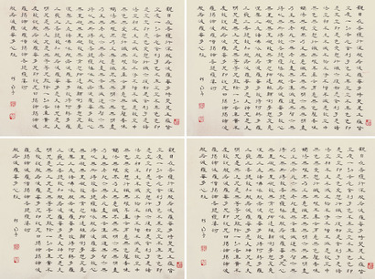 释南亭 隶书心经 镜片 （四开）