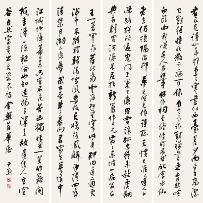 沈尹默 行书 四屏立轴
