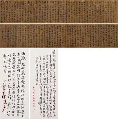 叶向高 书法长卷 手卷
