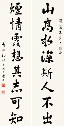 曹典初 行书八言联 立轴