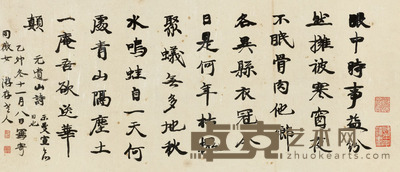 康有为 1915年作 行书“元遗山诗” 镜框 17.5×40.5cm