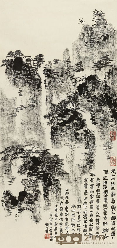 赖少其 1984年作 梦里黄山 立轴 95×45cm