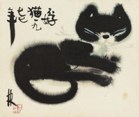 韩美林 1977年作 孬猫 镜片