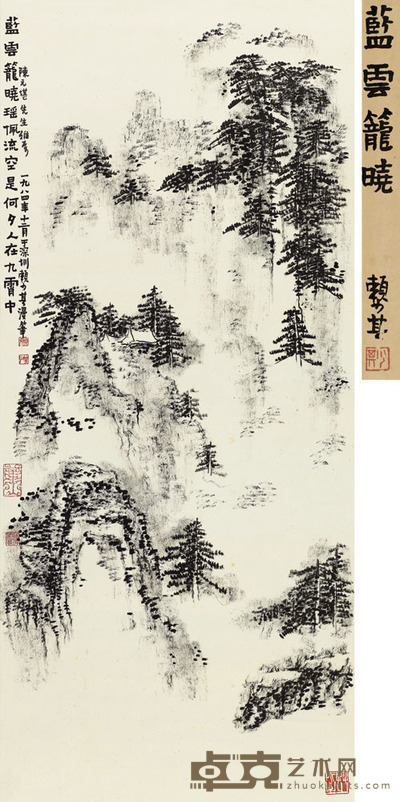 赖少其 1984年作 蓝云笼晓 立轴 85.5×38cm