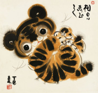 韩美林 1977年作 小虎 镜框