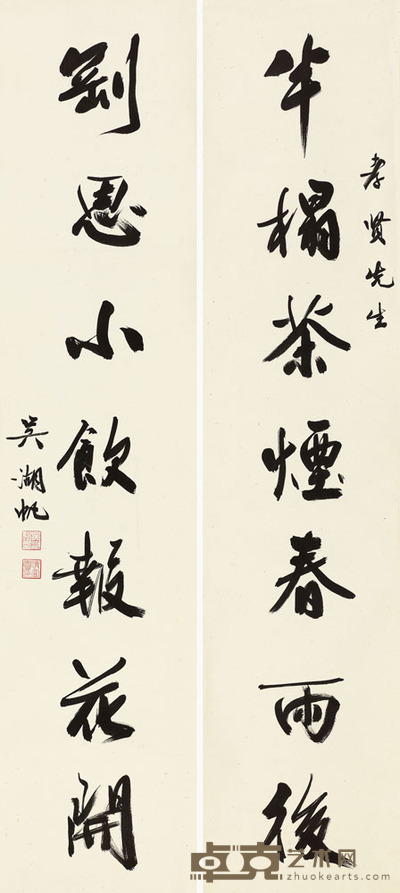 吴湖帆 行书七言联 对联 130.5×29cm×2