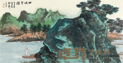 谢稚柳 1996年作 松峡云帆 镜片 48×93.5cm