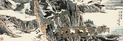 陆俨少 1980年作 溪山清远 镜片 48.5×144cm