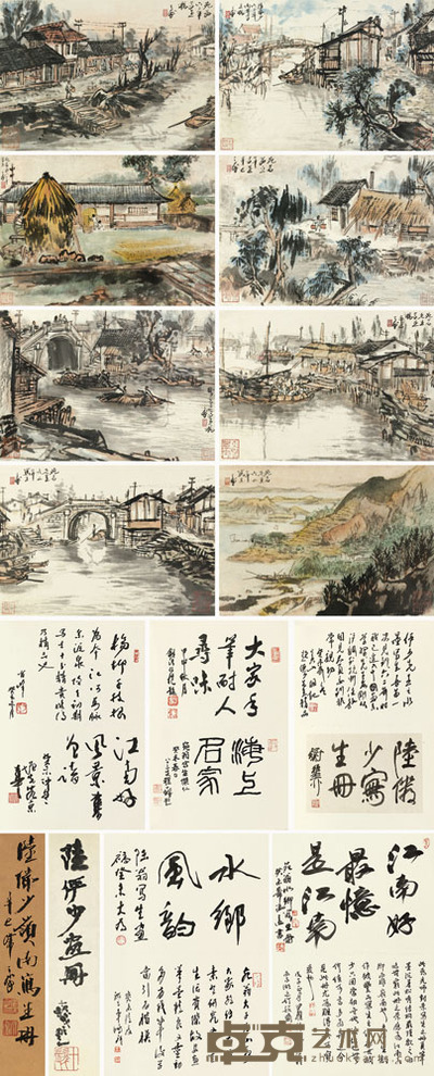 陆俨少 1962年作 岭南写生册 册页本 （八开） 17×24cm×8