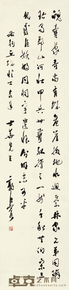 郭沫若 行书《钓鱼城怀古》 立轴 134.5×32.5cm