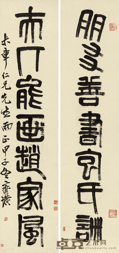 齐白石 1924年作 篆书七言联 对联 128×29.5cm×2