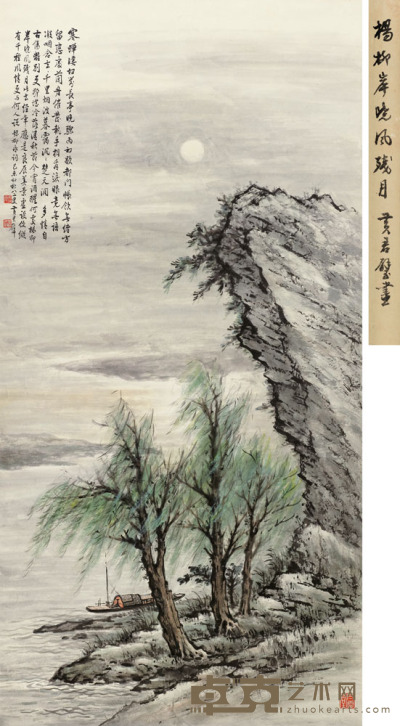 黄君璧 1979年作 杨柳岸晓风残月 立轴 134.5×67cm