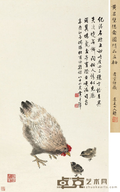 黄君璧 1981年作 德禽图 立轴 90×51cm