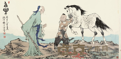 范曾 1995年作 伯乐 镜片 120×242.5cm