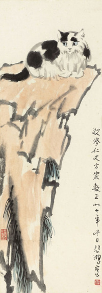 徐悲鸿 1938年作 猫戏图 立轴