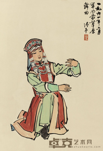 叶浅予 1961年作 蒙古舞 立轴 68×45.5cm