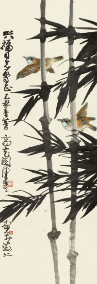 陈佩秋 1985年作 竹林飞禽 镜片