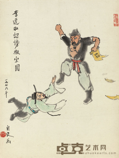 关良 1976年作 李逵 立轴 45.5×34cm