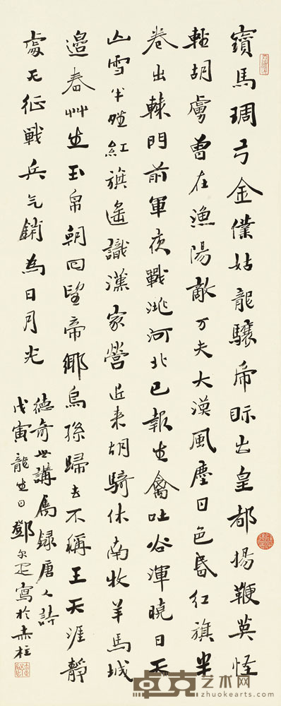 邓尔雅 1938年作 行书 立轴 82×33.5cm