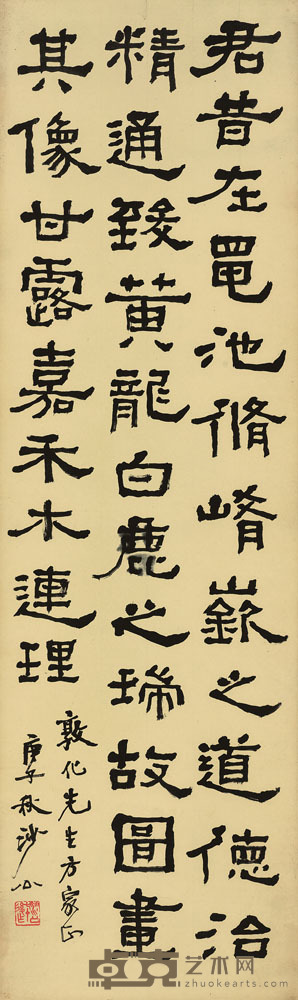 胡小石 1960年作 隶书《黾池五瑞图像》 立轴 137×40.5cm