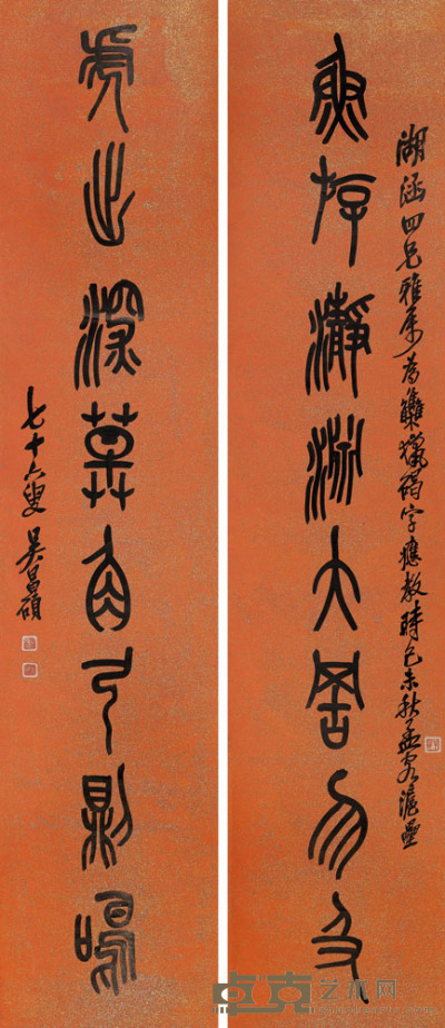 吴昌硕 1919年作 篆书八言联 对联 205×44cm×2